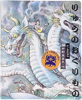 絵画、笑顔のおくりもの フレーム入りジクレー版画「笑顔のおくりもの」 | HIROSHI