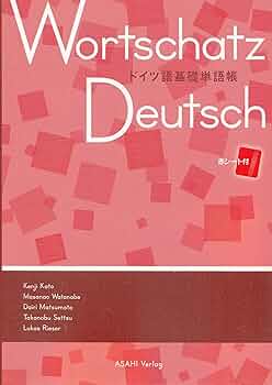 インテリア本※ドイツ語Deutch Amazon.co.jp: 赤シート付 ドイツ語基礎単語帳(解答なし) : 加藤