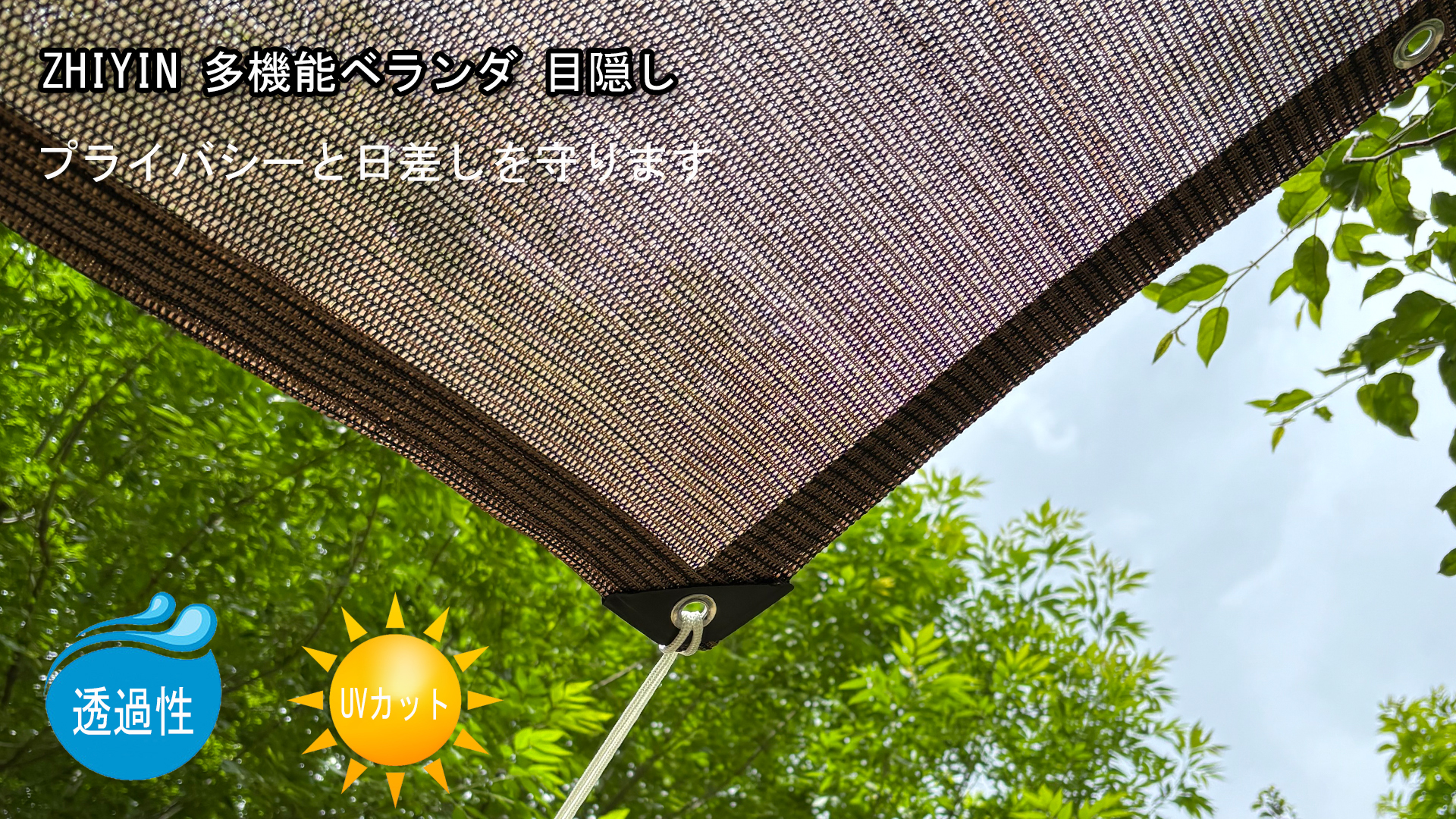 Amazon.co.jp: ZHIYIN 日除け テント ひよけシェード 150x200cm、 通気