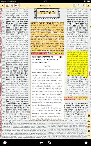 ArtScroll Digital Library – vue 4