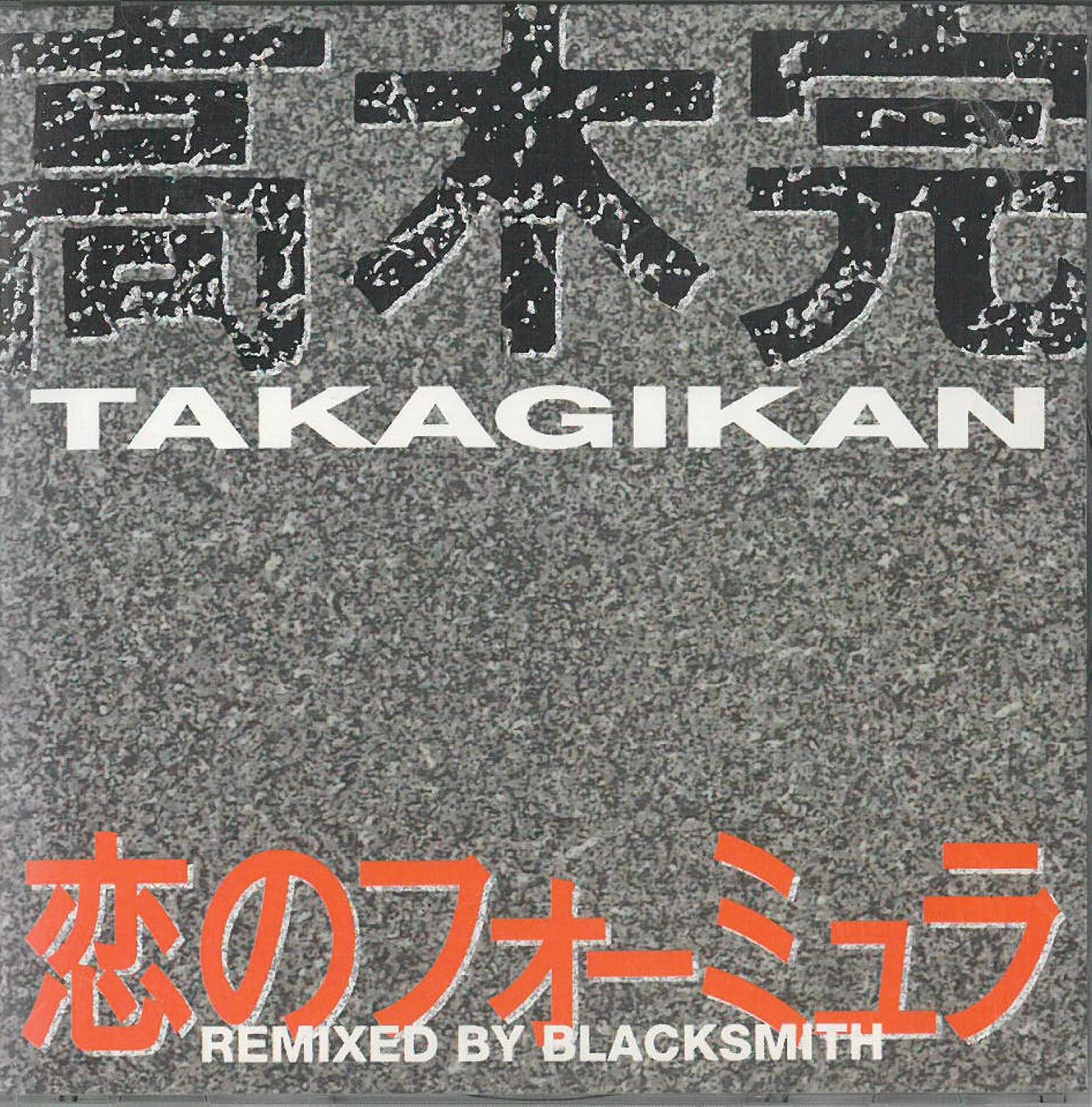 TAKAGIKAN TAKAGI KAN - 恋のフォーミュラ - CD