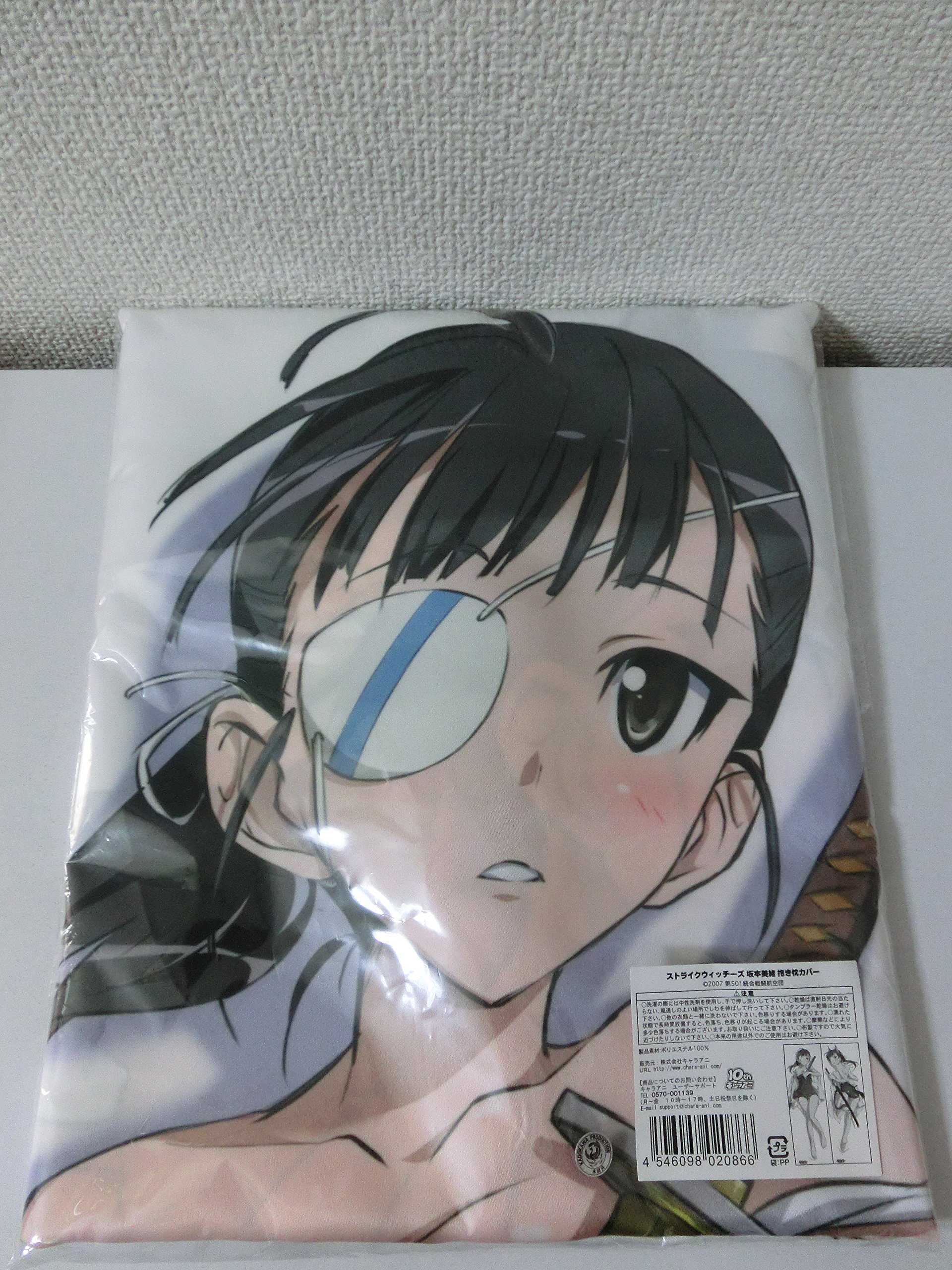 Amazon.co.jp: ストライクウィッチーズ 坂本美緒 抱き枕カバー : ホビー
