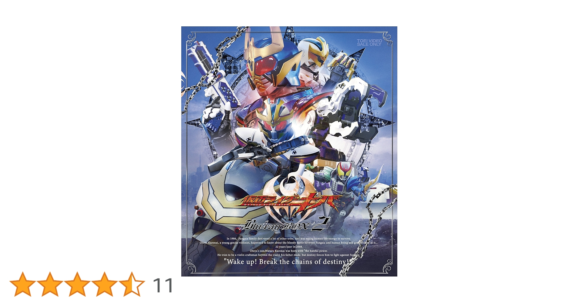 仮面ライダーキバ Blu-ray BOX Amazon.co.jp: 仮面ライダーキバ Blu-ray BOX 1 : 瀬戸康史