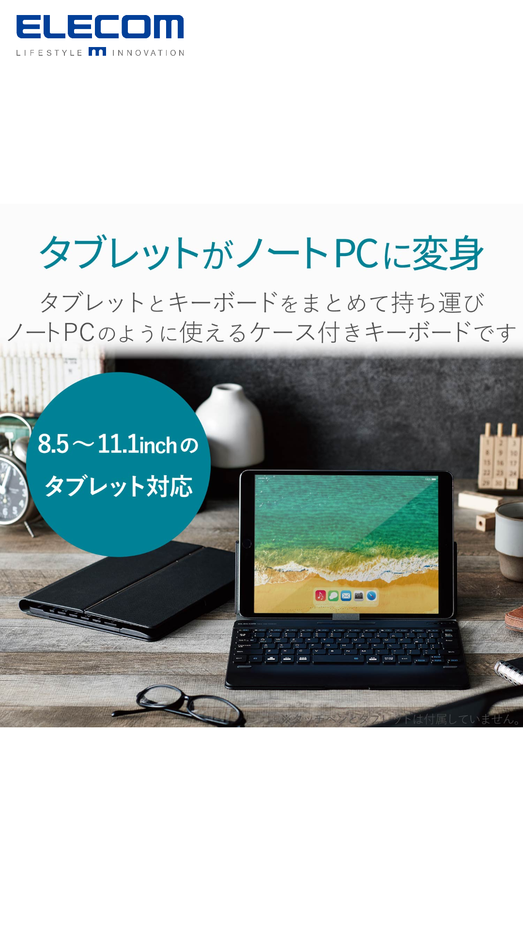 Amazon.co.jp: エレコム Bluetooth キーボード ケース一体型 8.5~11.1