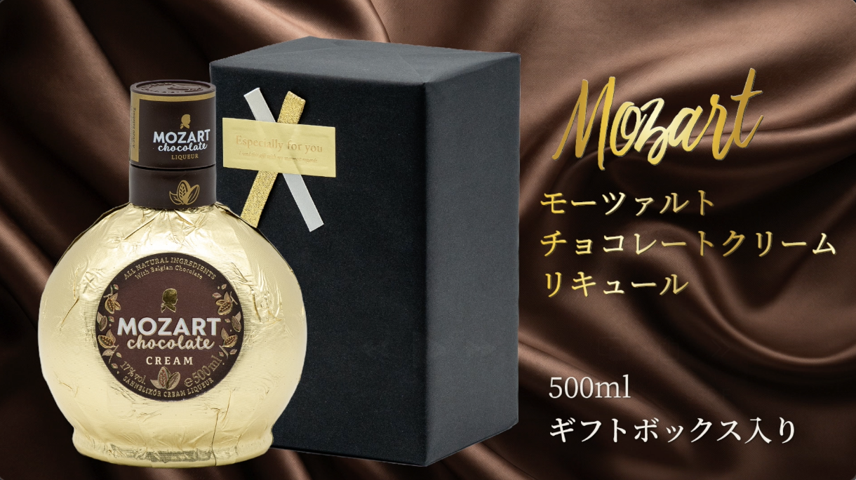 Amazon.co.jp: モーツァルト 500ml ギフトボックス包装包み