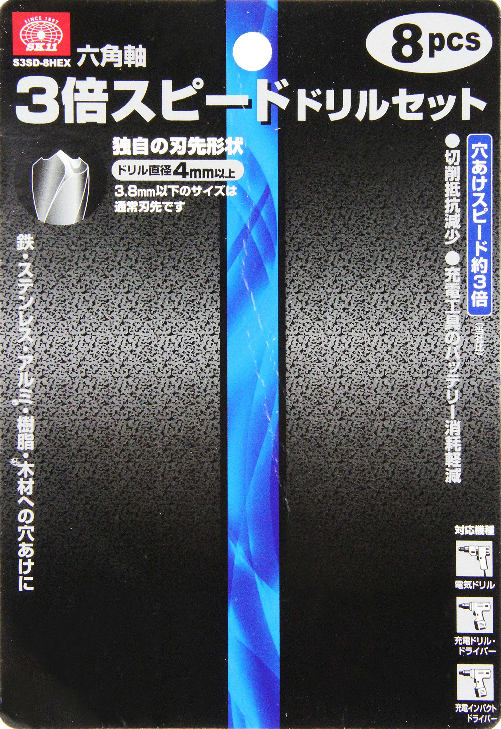8尺2本9尺1本11尺1本4本セット販売 SK11 トルクスネジ用ビットセット BS-22N 8本組 【4977292314244