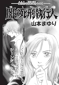 【中古】 ＨＯＮＫＯＷＡ霊障ファイル職場怪奇談特集/朝日新聞出版 中古】 HONKOWA霊障ファイル職場怪奇談特集/朝日新聞出版