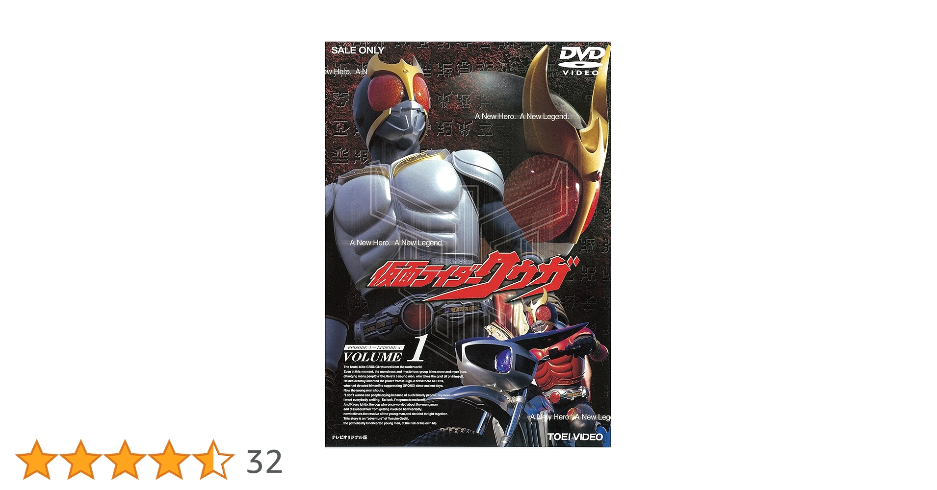Amazon.co.jp: 仮面ライダー クウガ Vol.1 [DVD] : 特撮(映像), 特撮