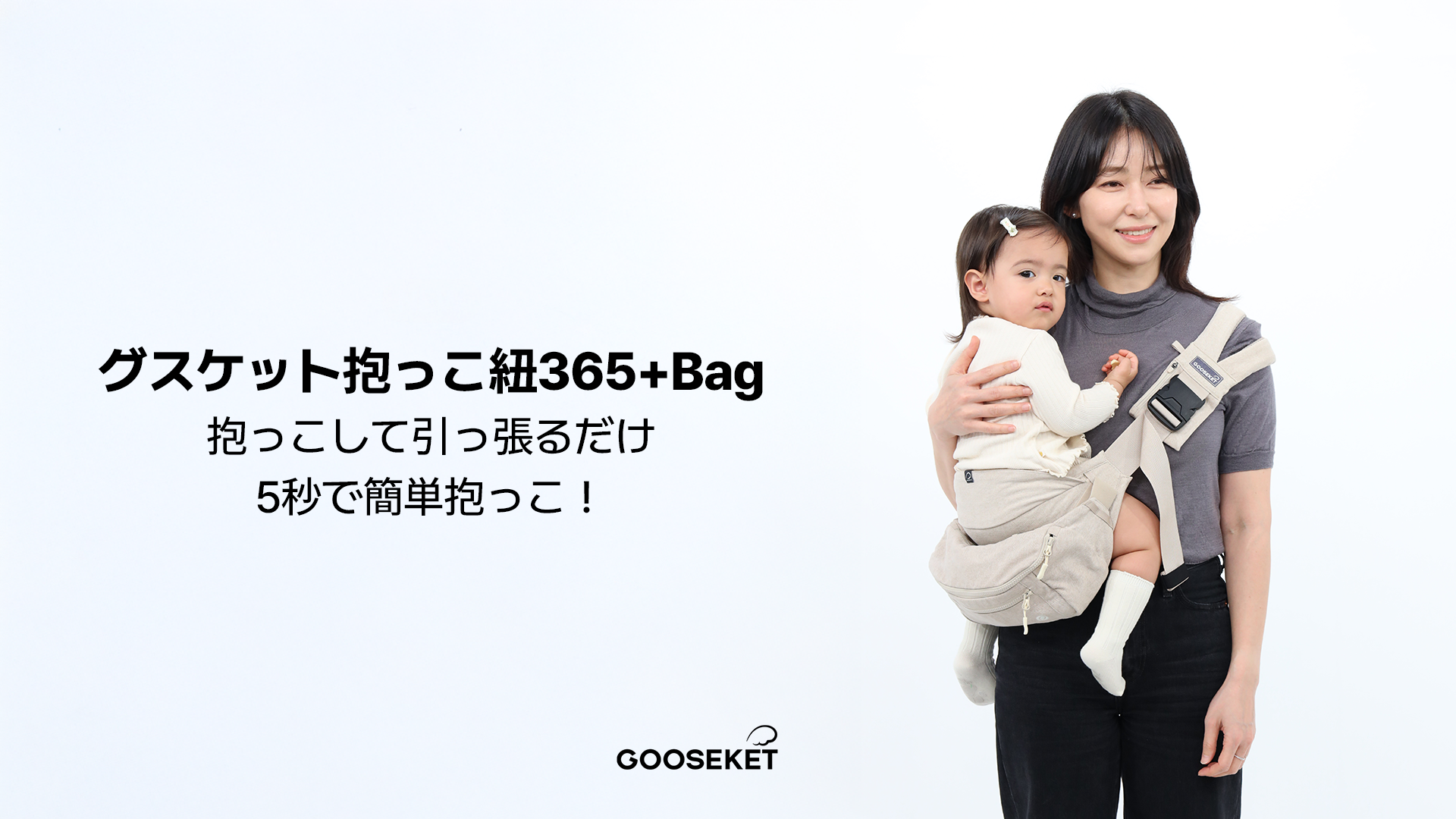 Amazon.co.jp: 【グスケット】365抱っこ紐Plus バッグセット 3WAY