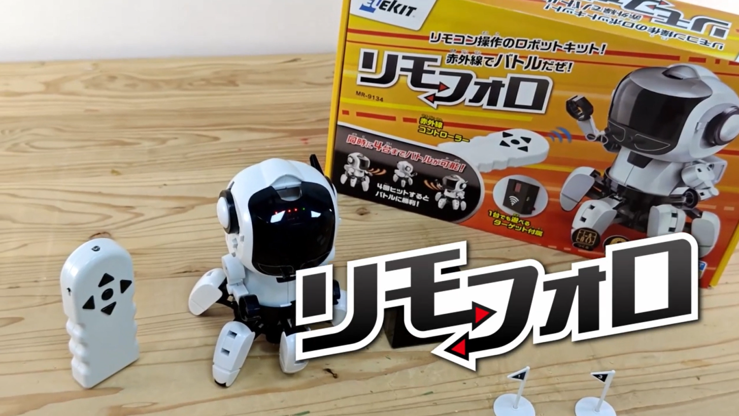 Amazon | ELEKIT(エレキット) リモフォロ リモコン操作の組み立て