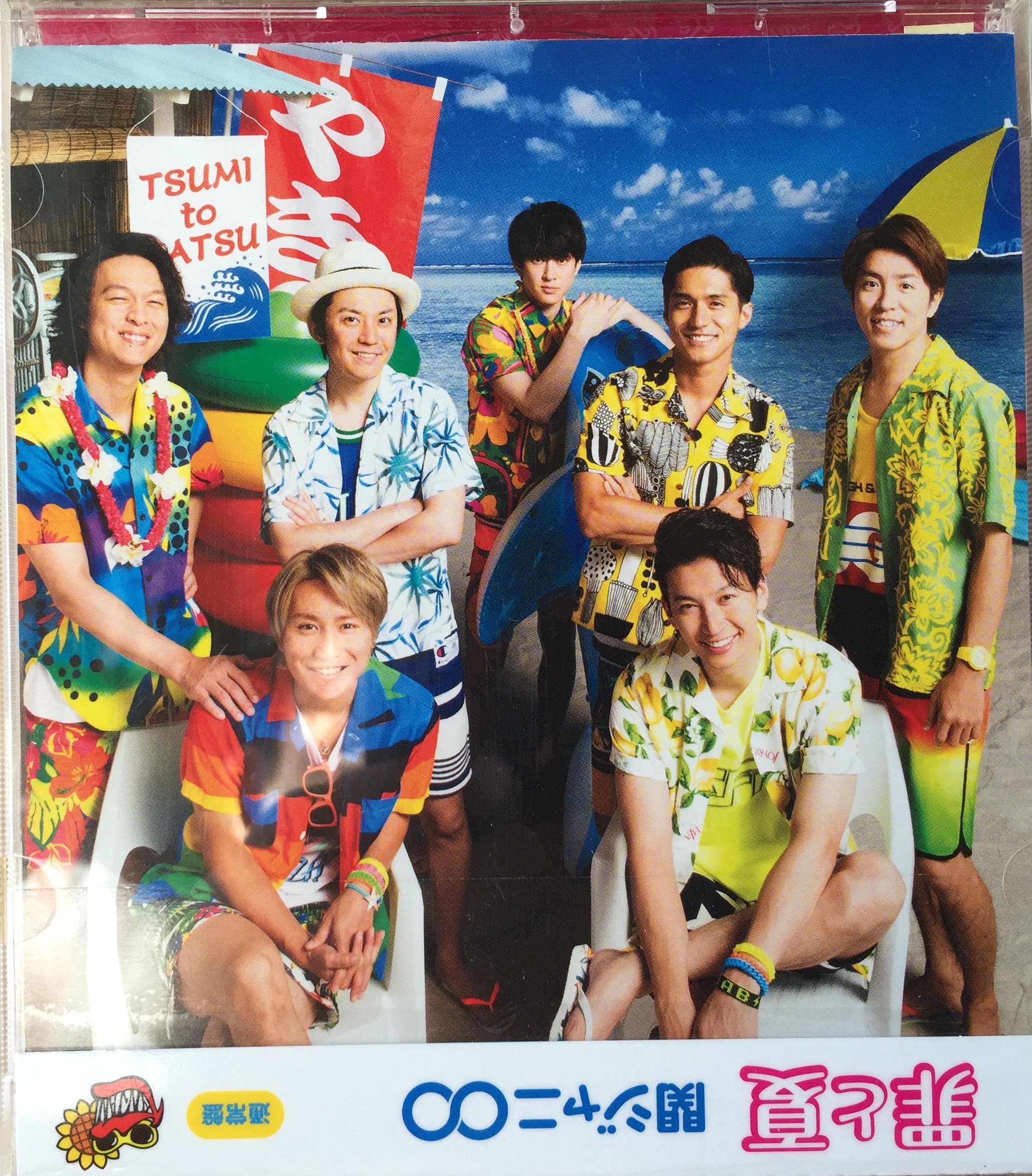 Amazon.co.jp: 罪と夏: ミュージック