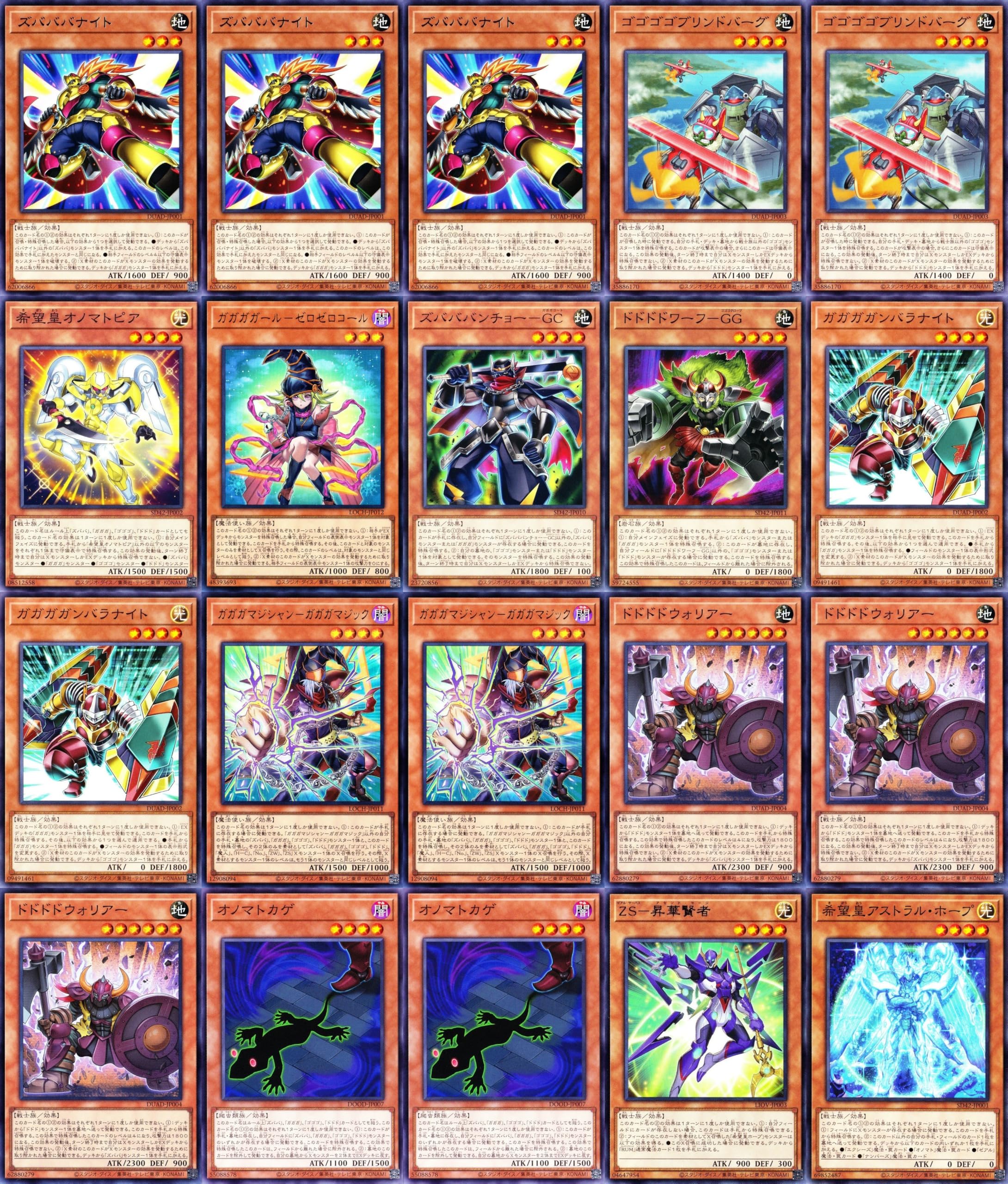 ガガガガール・ゼロゼロール ホロ仕様 ガガガガール－ゼロゼロコール》解説｜リミットオーバーコレクション