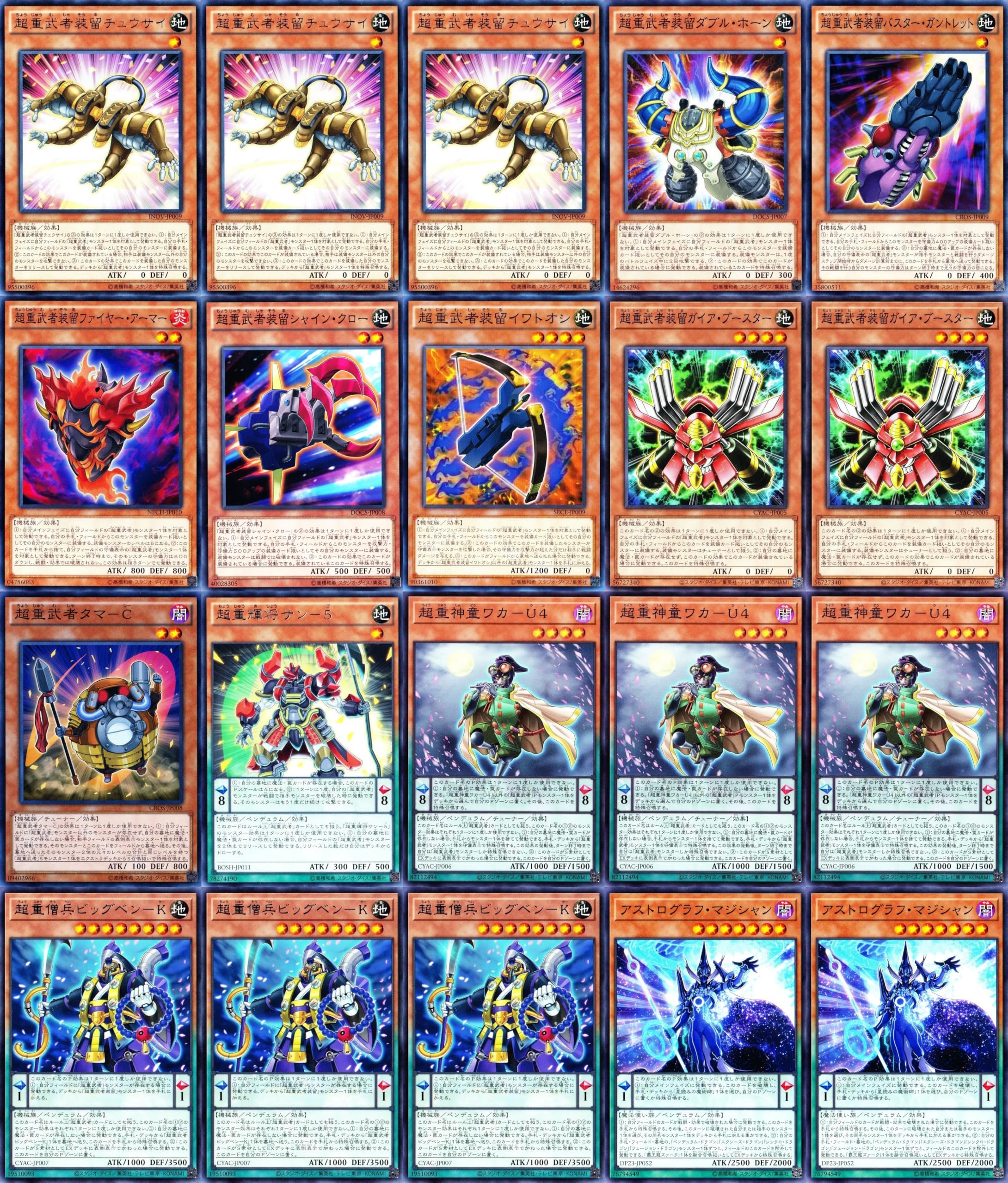 Amazon.co.jp: 超重武者デッキ 55枚セット 超重武者ダイ－8 超重武者
