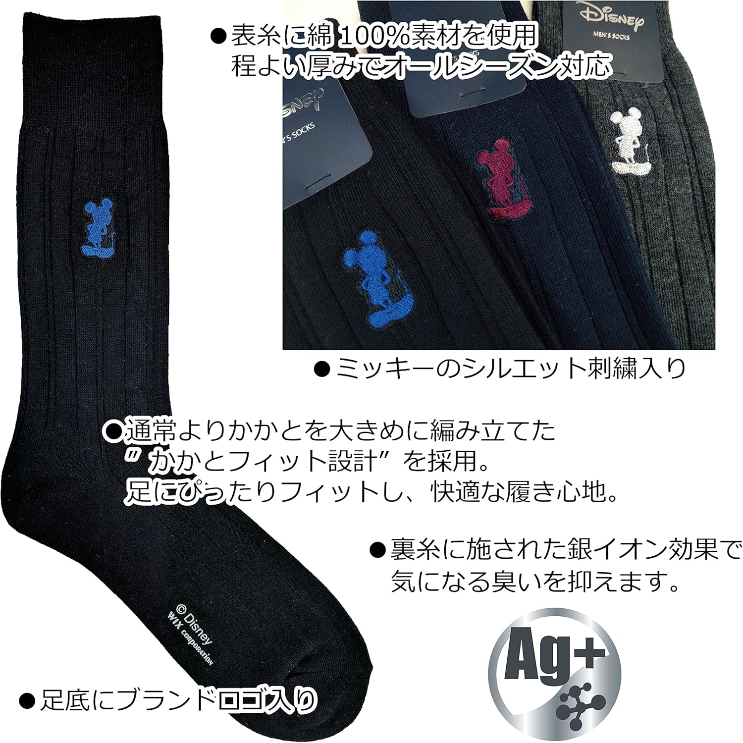 Amazon Co Jp ディズニー ディズニー5pビジネスソックス Dgm メンズ グレー 日本 25 27 日本サイズm L相当 服 ファッション小物