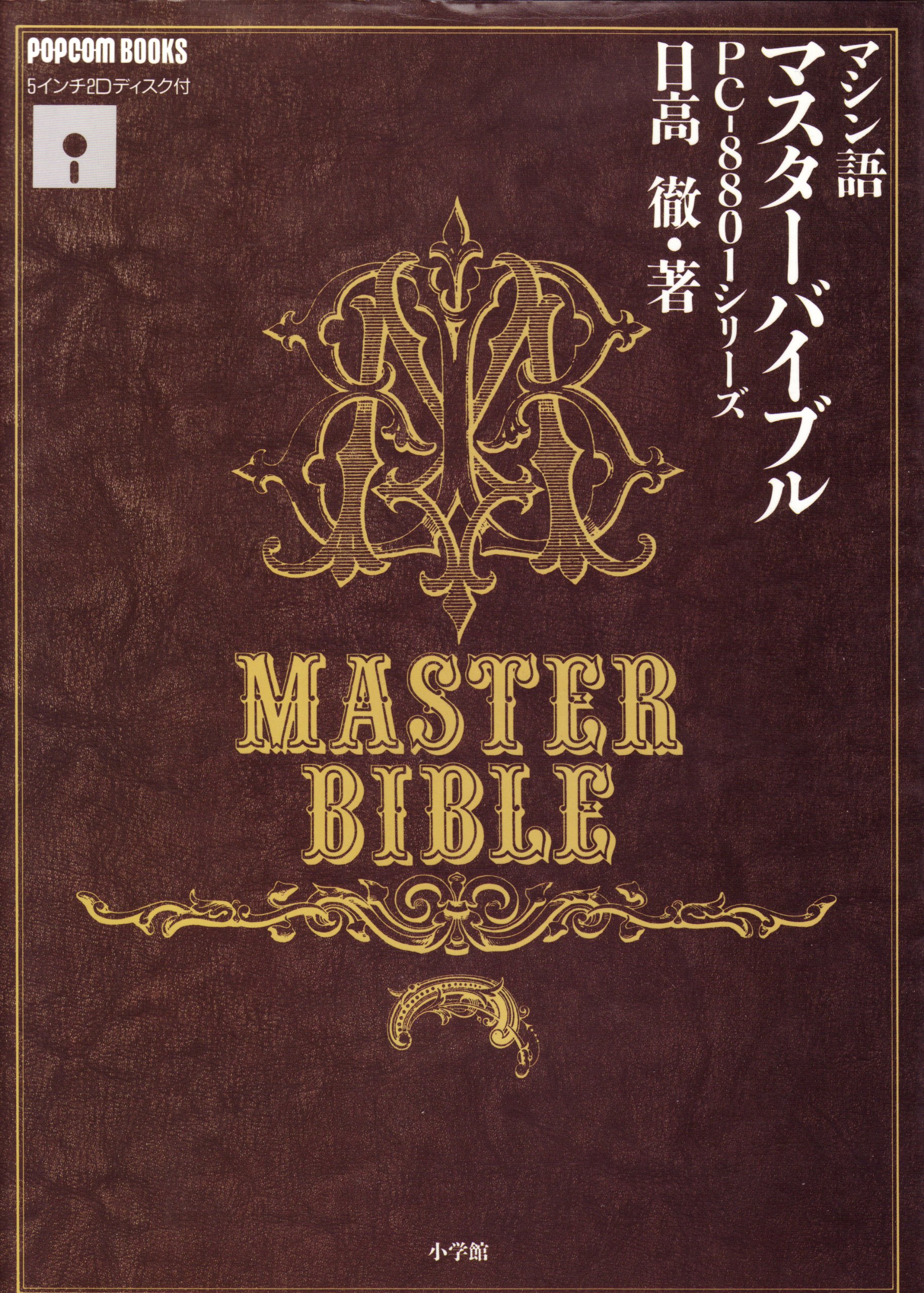 Amazon.co.jp: 日高 徹: 本、バイオグラフィー、最新アップデート