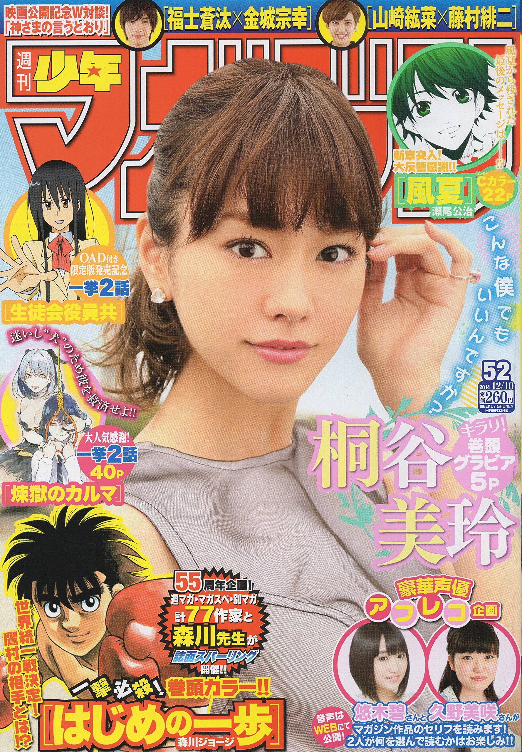 講談社　週刊ヤングマガジン 1990年12月10日 NO.52 A1f7I2uKKXL.jpg