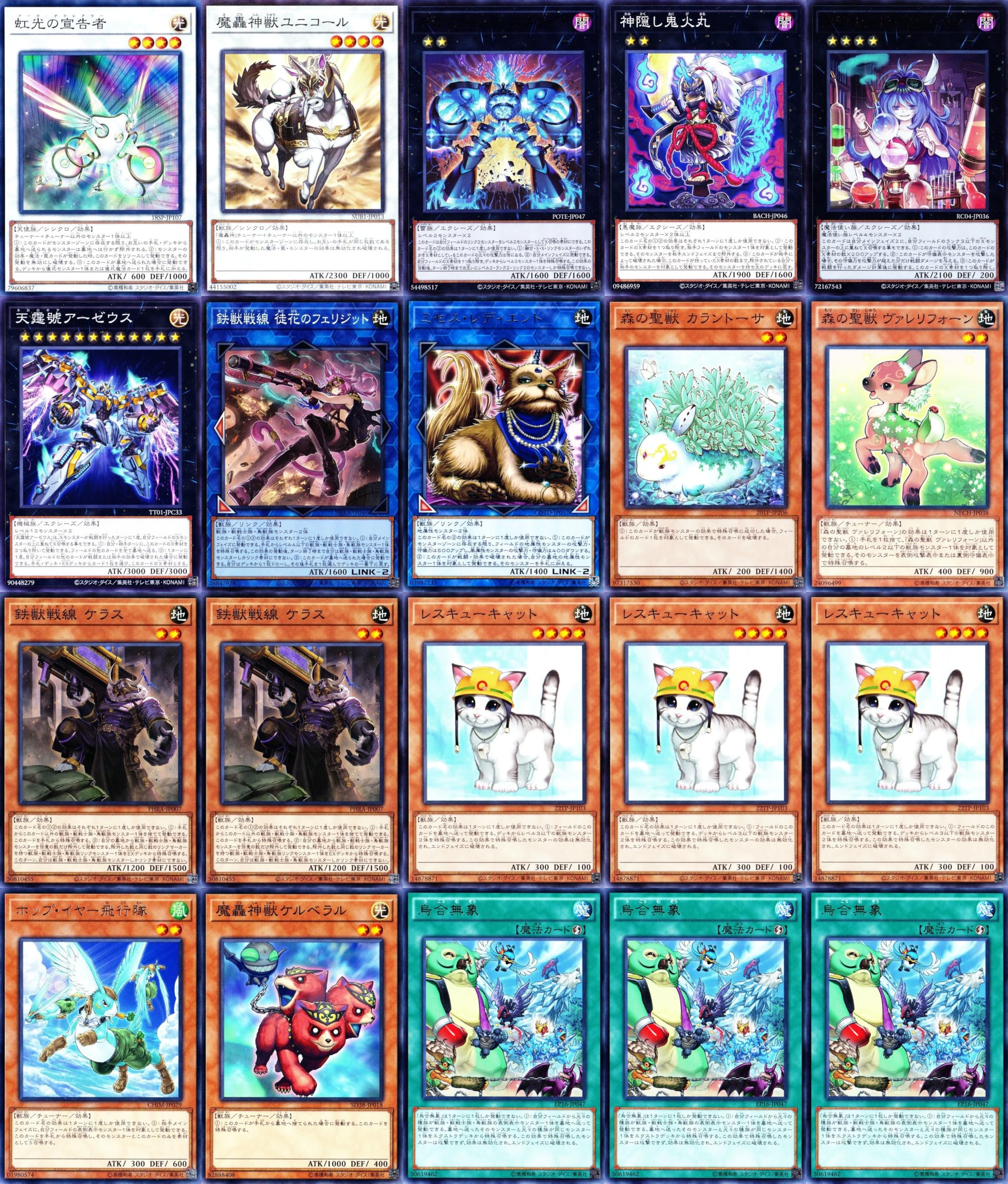 Amazon.co.jp: メルフィーデッキ うきうきメルフィーズ 烏合無象 森の