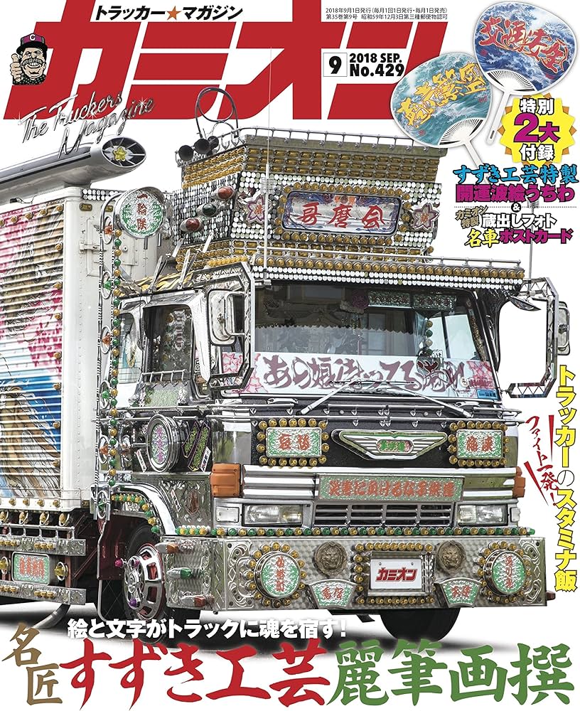 月刊シナリオ 2018年9月号 シナリオ 2018年9月号 (発売日2018年08月03日) | 雑誌/定期購読