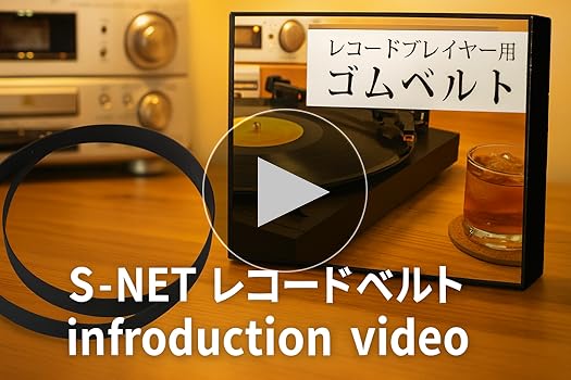 Amazon | (エスネット) レコード ターンテーブル プレーヤー 交換 修理