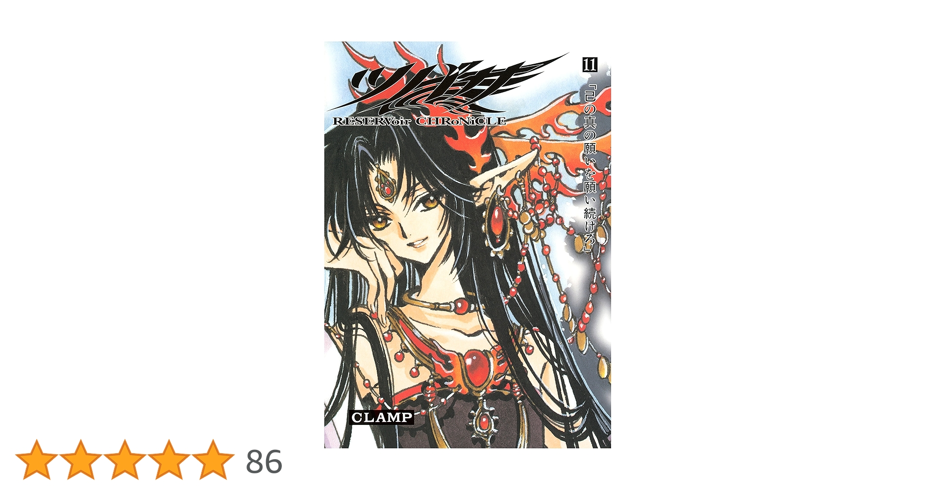 ツバサ　CLAMP 少年マガジン ツバサ(23) (少年マガジンコミックス) | CLAMP |本 | 通販 | Amazon