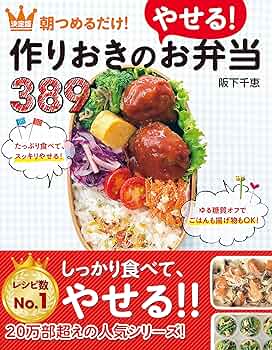 NZ BX 作りおきのラクうま弁当 JO BB 決定版! 朝つめるだけで簡単! 作りおきのラクうま弁当350 (ほめ