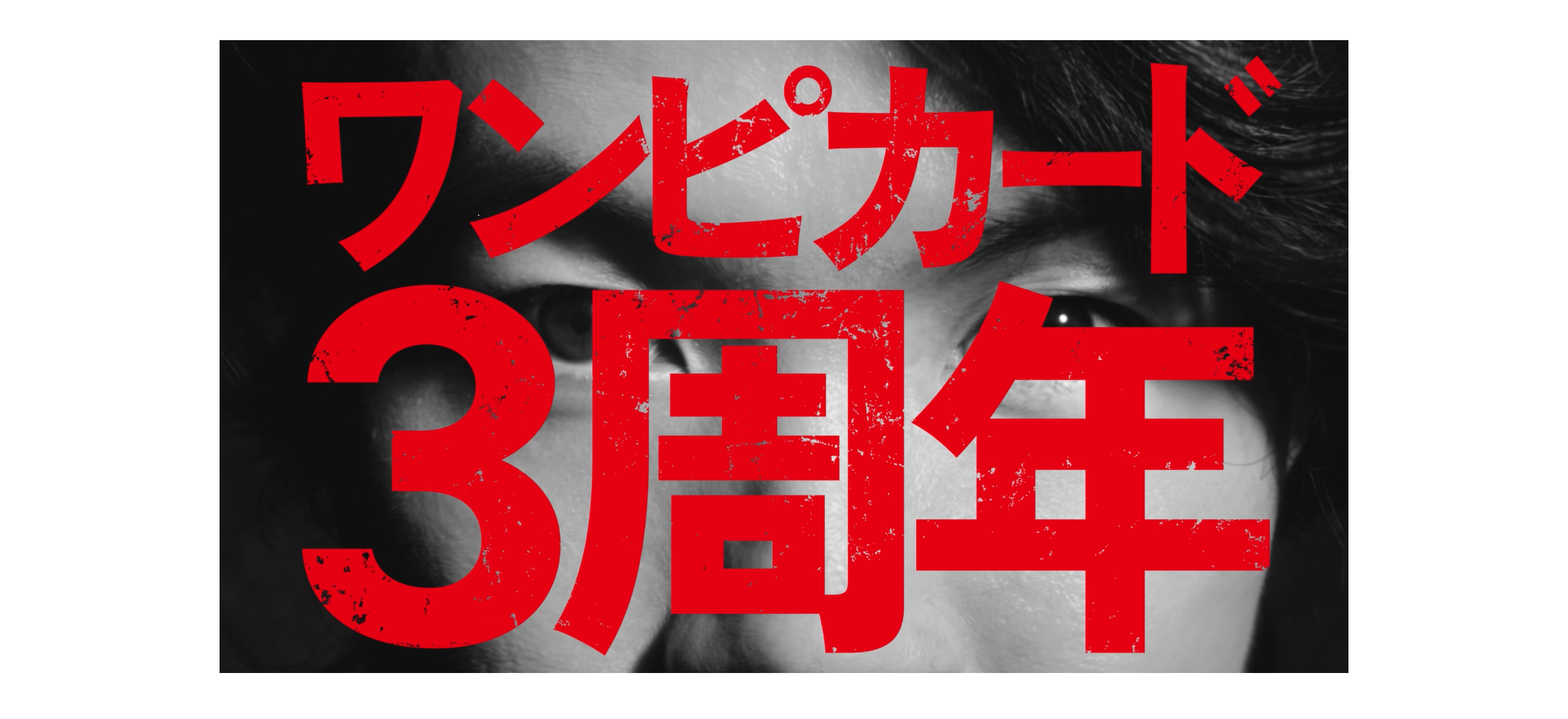 Amazon.co.jp: 8月『3周年！ワンピースカードトレジャーキャンペーン
