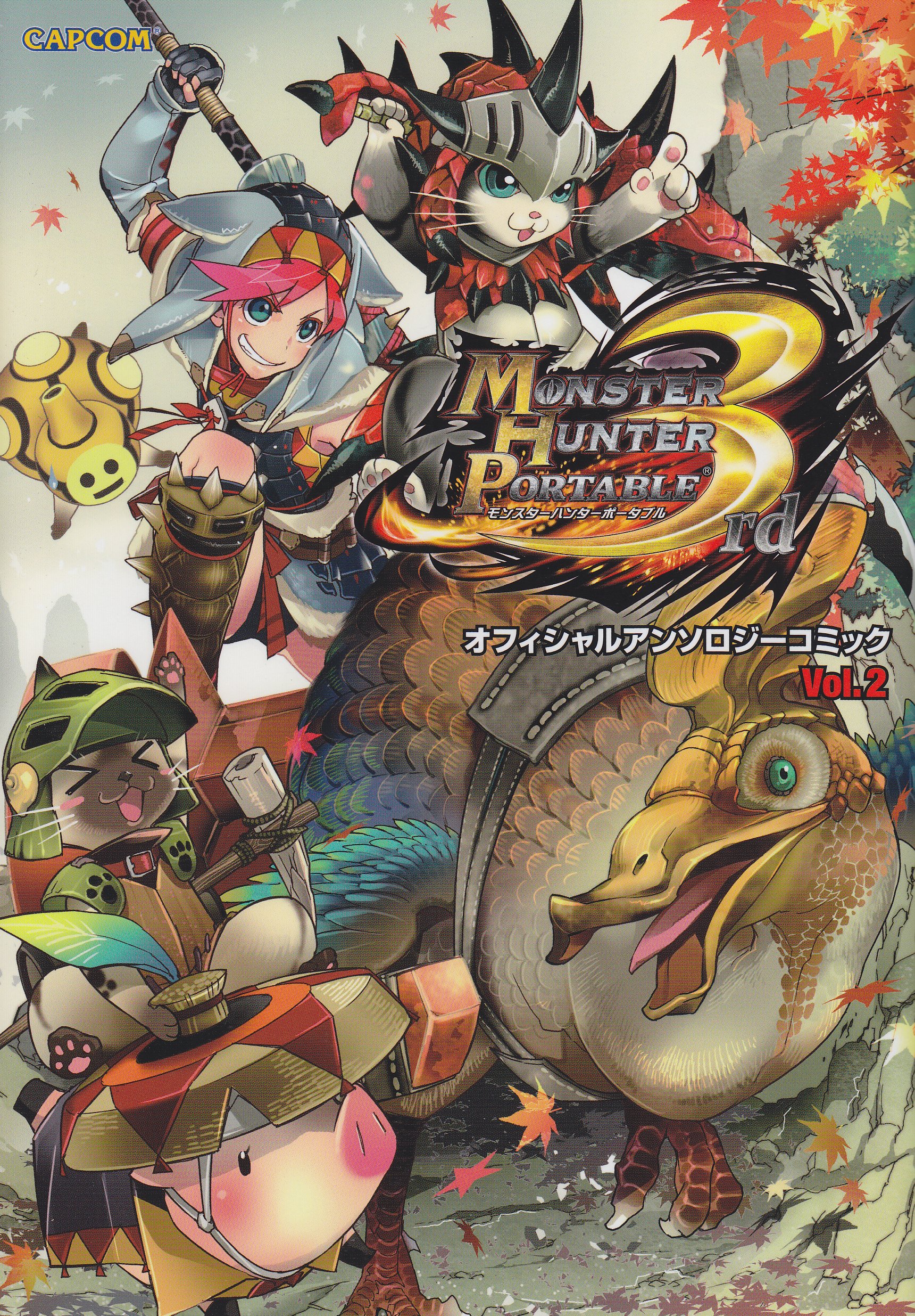 モンスターハンターポータブル3rd オフィシャルアンソロジーコミック 全巻セット A1fNrWrEFDL.jpg