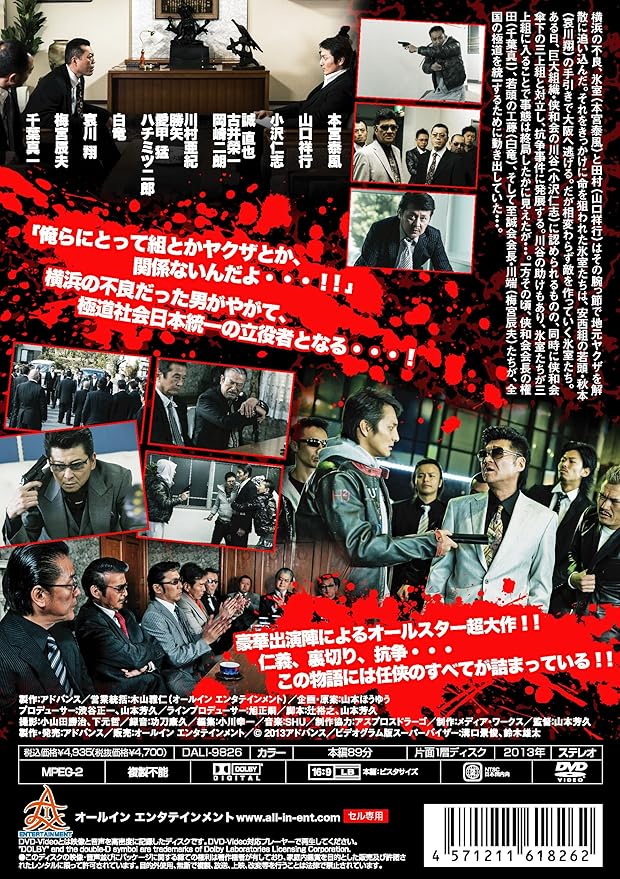 日本統一 DVD全47巻セット | chargerstrivia.com