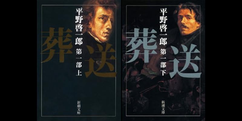 【初版】葬送 第1部 第2部上下　4冊 41FKufcdClL._AC_UL210_SR210,