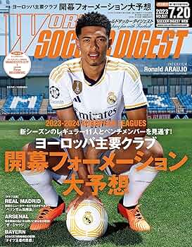 Amazon.co.jp: WORLD SOCCER DIGEST 2023年7/20号 eBook : WORLD