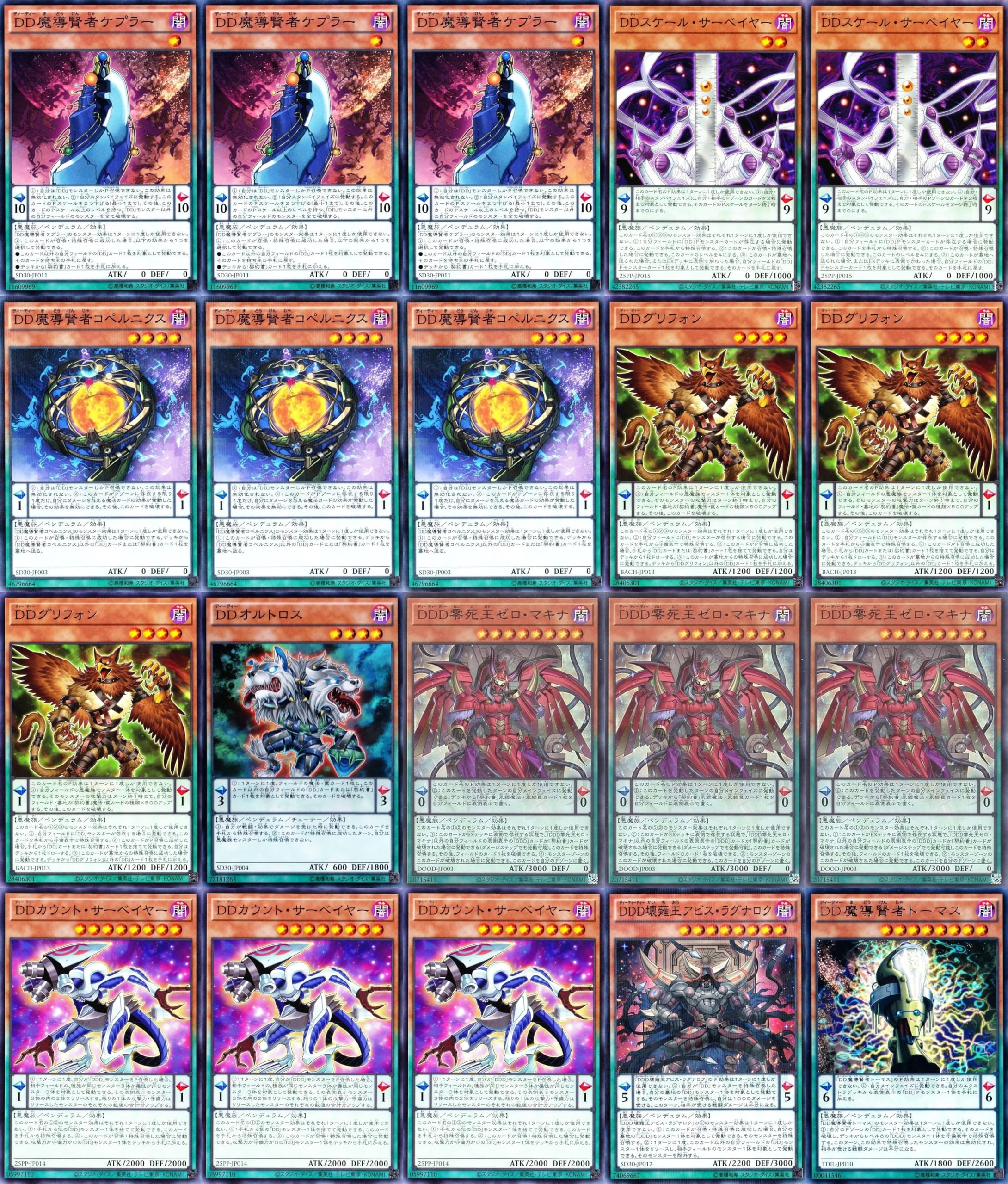 遊戯王 DD DDD デッキ ゼロゴッドレイジ ゼロマキナ[03993