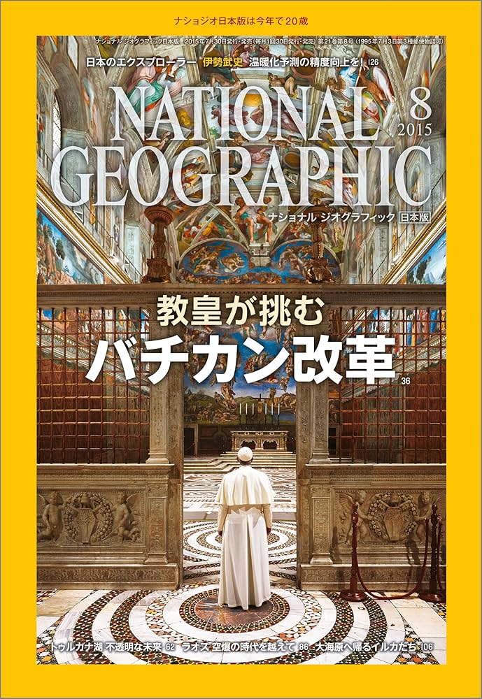 ナショナルジオグラフィック　日本版　2015年1月号〜2018年3月号　39冊 ナショナル ジオグラフィック日本版 2015年1月号 (発売日2014年