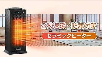 セラミックヒーター 人感センサー 首振り 電気ファンヒーター
