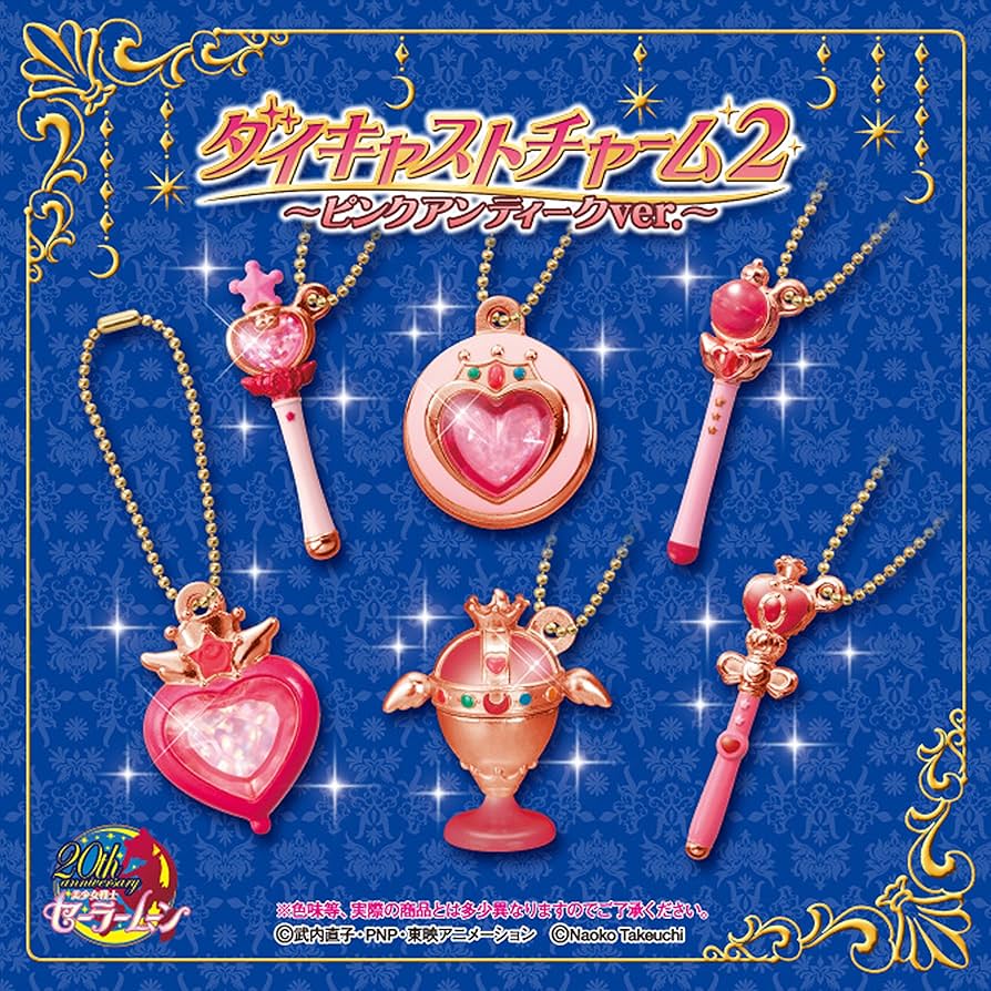 セーラームーンダイキャストチャーム2 未開封20個セット セーラームーンダイキャストチャーム2 未開封20個セット Amazon.co.jp