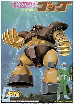 Amazon | 1/144 ジオン軍水陸両用重モビルスーツ MSM-03 ゴッグ(機動