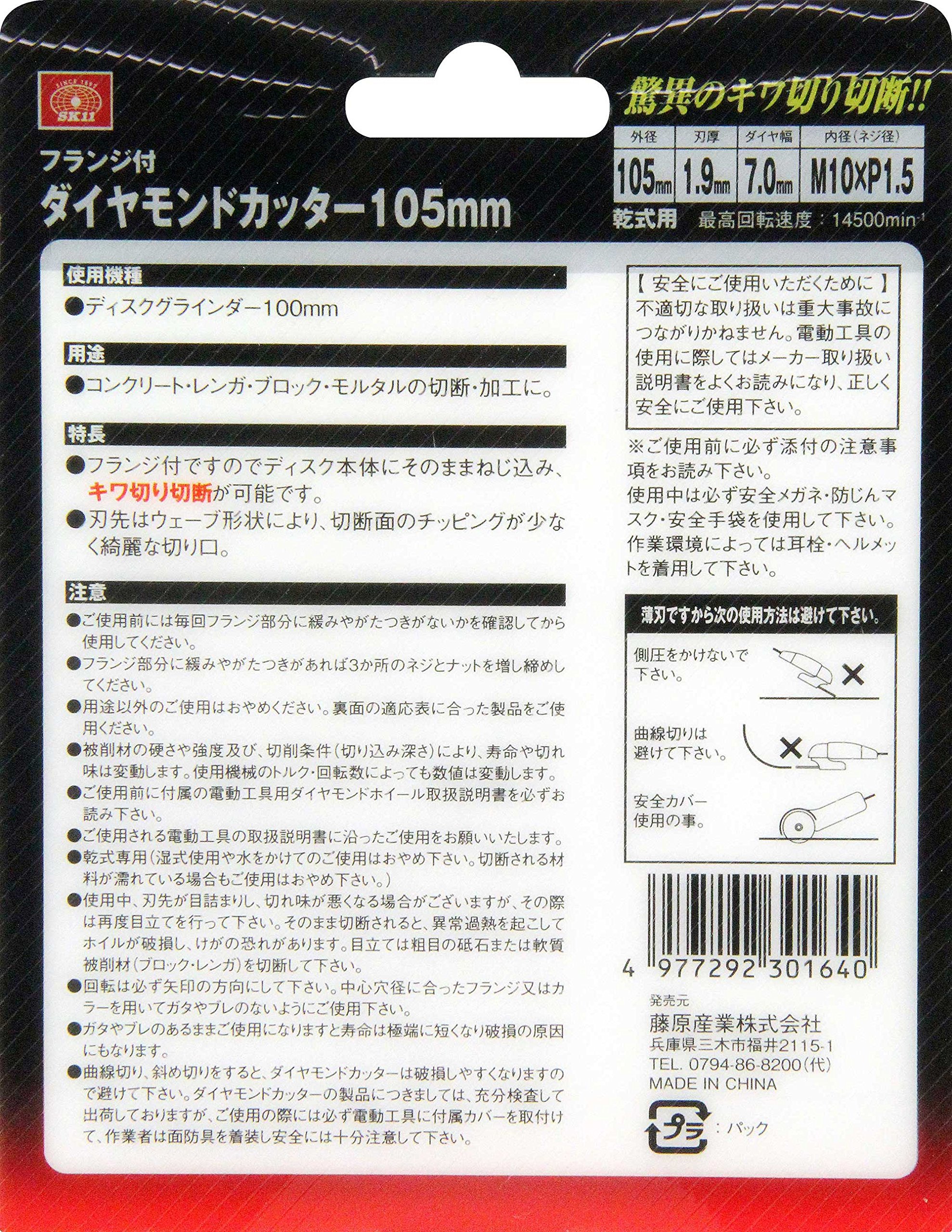 Amazon | SK11(エスケー11) フランジ付 ダイヤモンドカッター