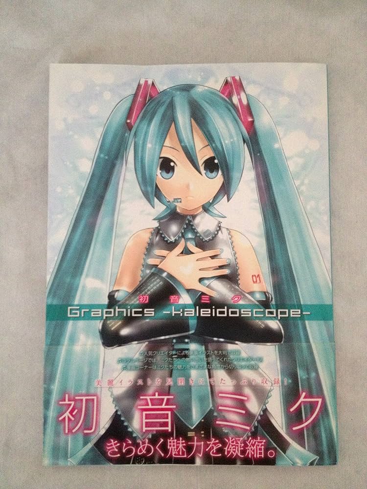 Amazon.co.jp: 初音ミクGraphics -kaleidoscope- : コンプティーク: 本