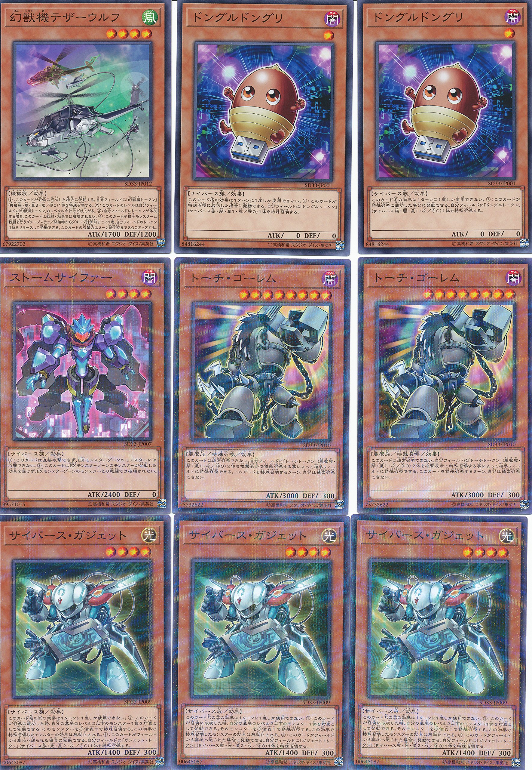 Amazon.co.jp: 遊戯王SD33ストラクチャーデッキ パワーコード・リンク