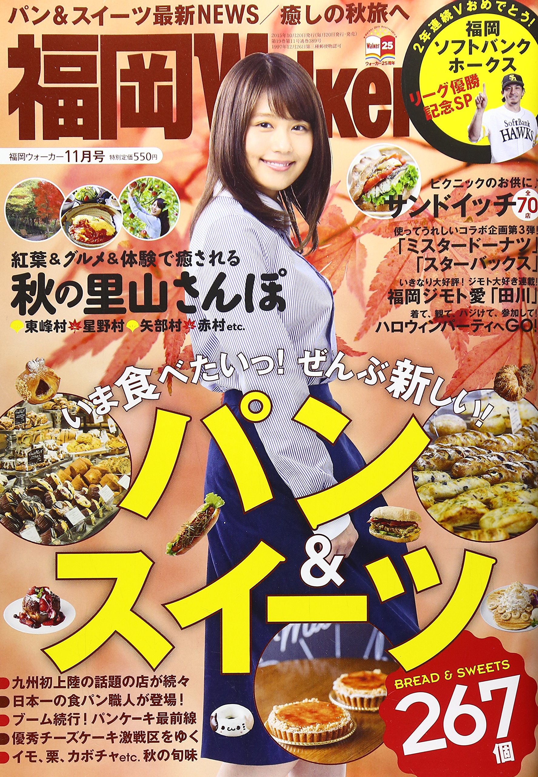 福岡ウォーカー27年11月号 本 通販 Amazon