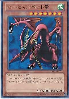 遊戯王 ダンジョンダイスモンスターズ ハーピィズペット竜　フィギュア　カード 遊戯王 ダンジョンダイスモンスターズ ハーピィズペット竜