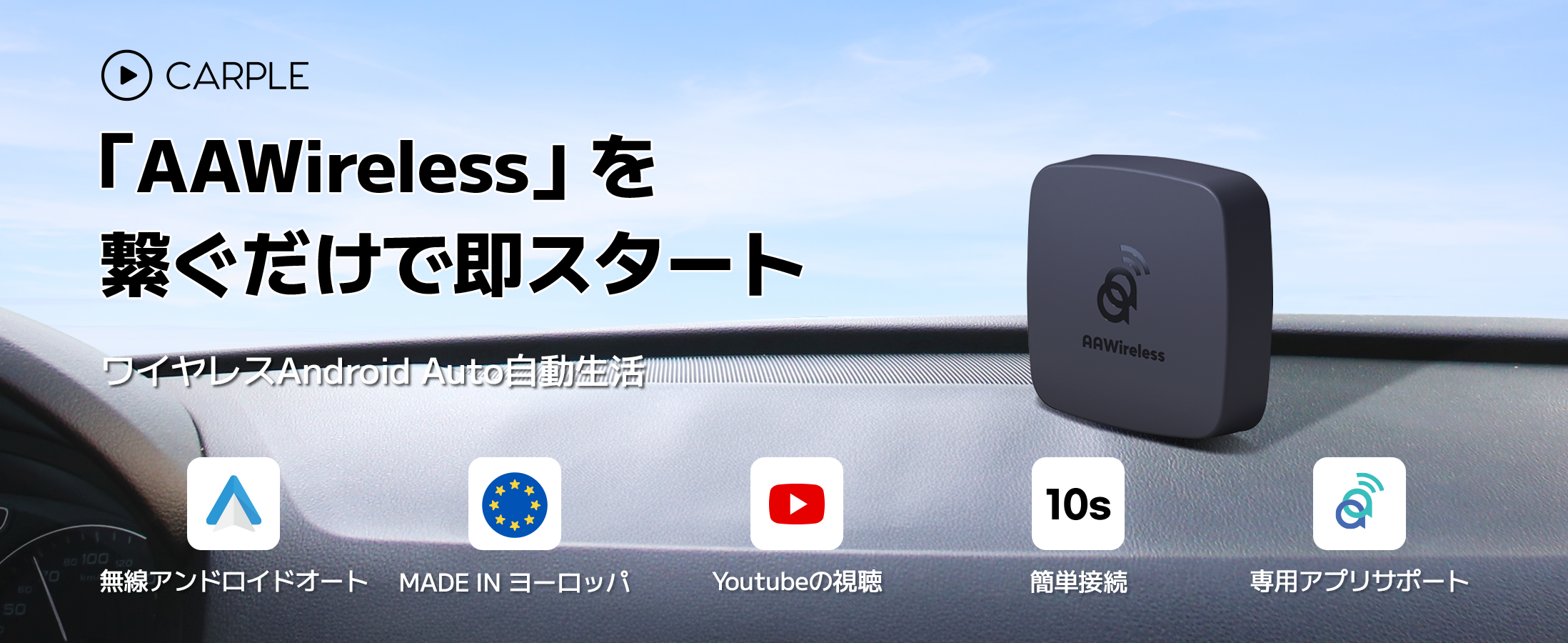 Amazon.co.jp: AAWireless - Y字ケーブル付 Android Auto ワイヤレス