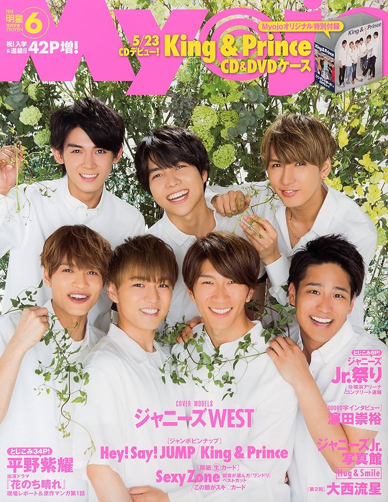 MyoJo(ミョージョー) 2018年 06 月号 [雑誌] |本 | 通販 | Amazon