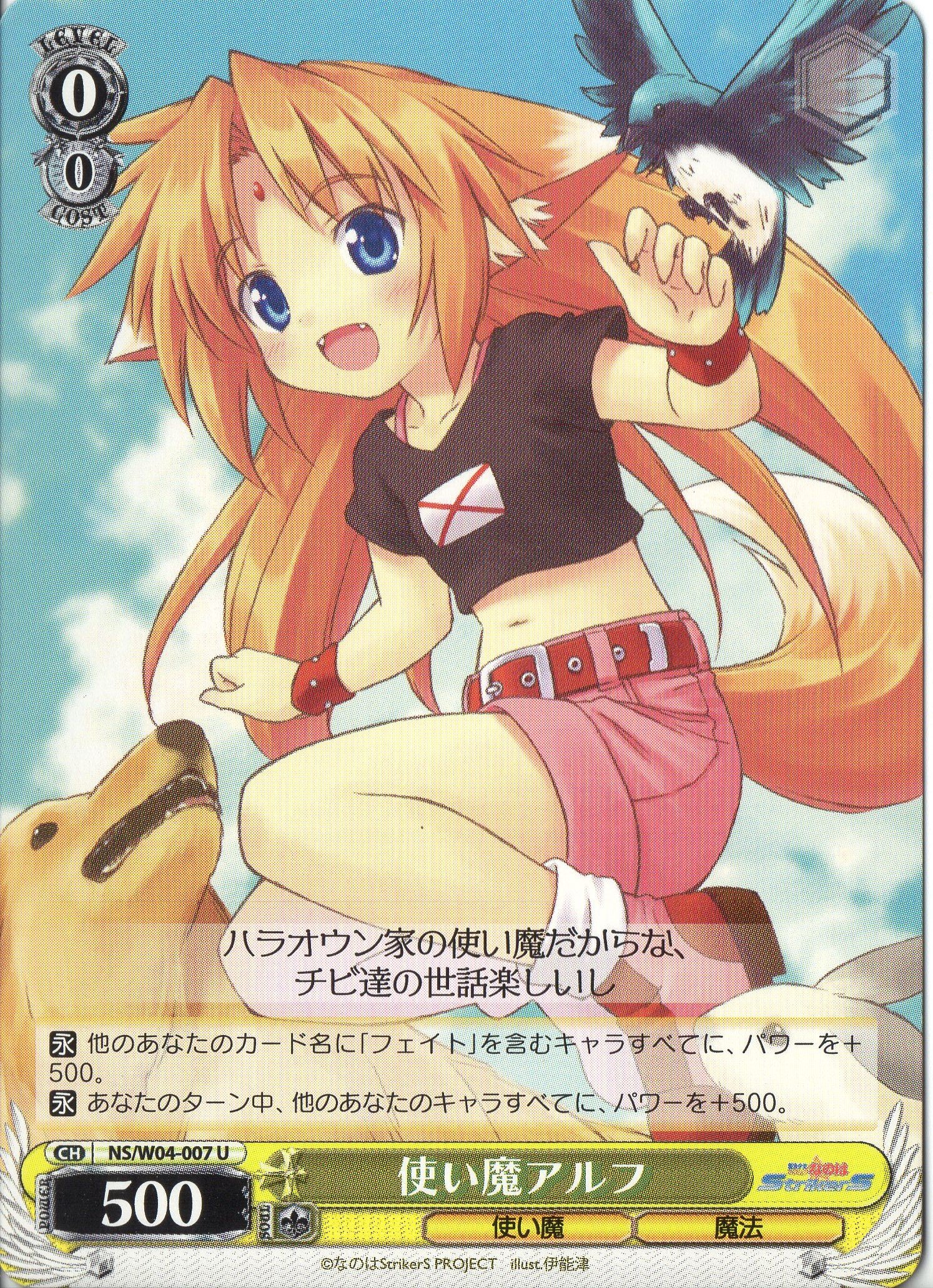 Amazon.co.jp: ヴァイスシュヴァルツ 使い魔アルフ アンコモン NS/W04