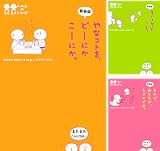 [まとめ買い] k.m.p.の、またまたシリーズ