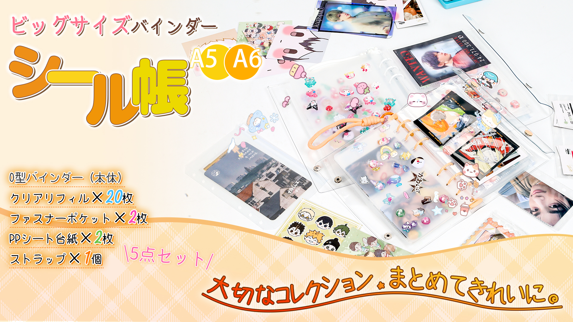 Amazon.co.jp: [BIG masow] シール帳 大きめ シールバインダー 透明 A5