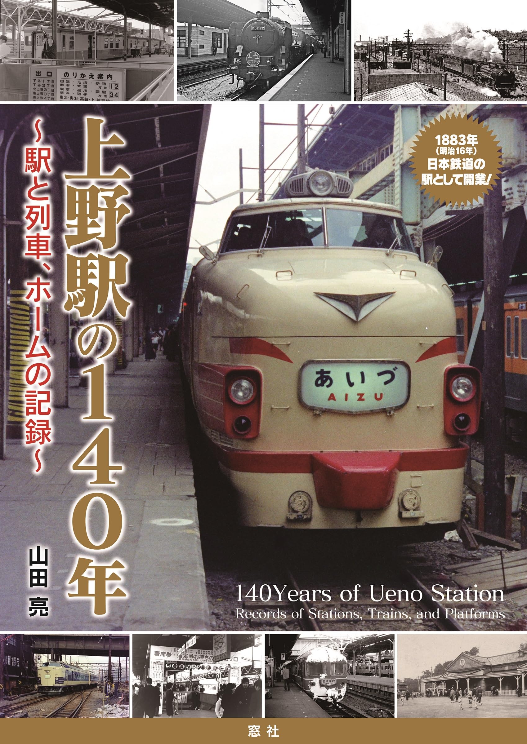 列車行先票　上野～高崎　小山経由　　上野～長野原　小山経由 A1g-v-mmmXL.jpg