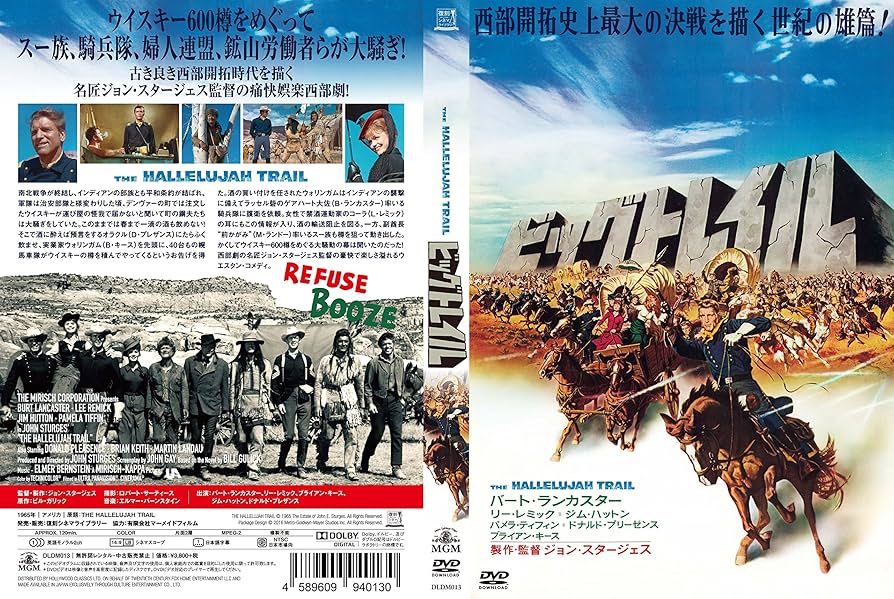 その他 L'irrisistible North [DVD] Amazon.co.jp: ビッグトレイル [DVD] : バート・ランカスター