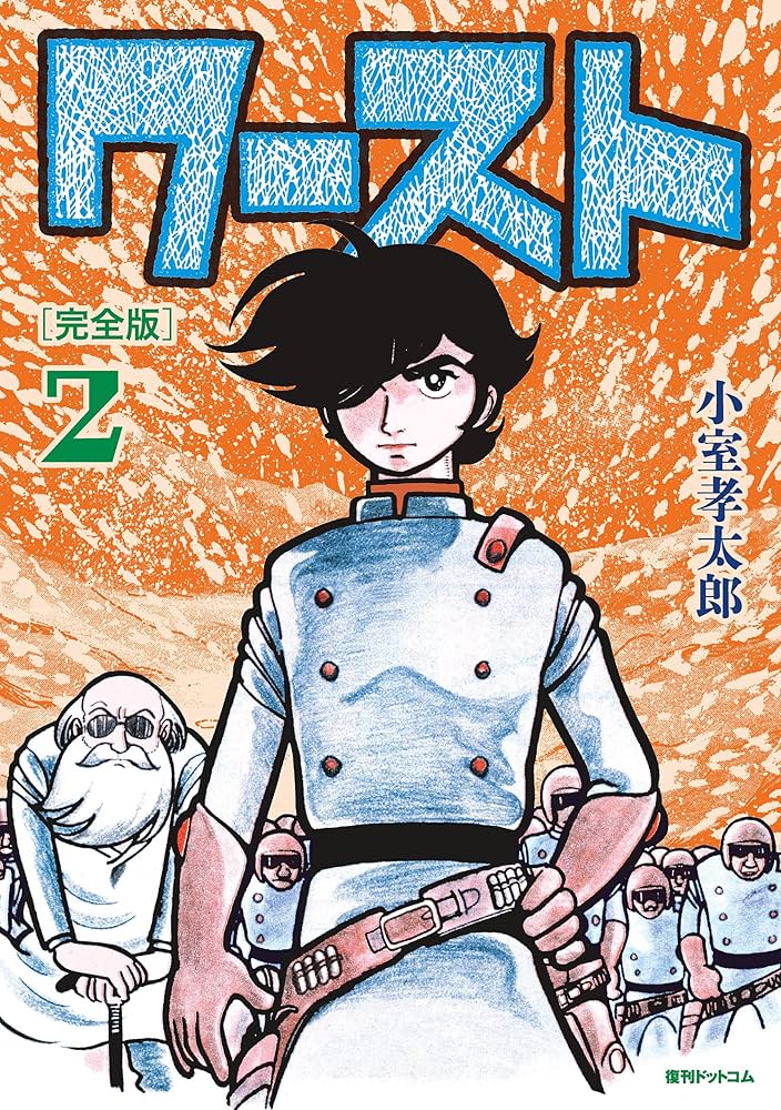 少年漫画 Worst 2 Amazon.co.jp: 新装版WORST(2) (少年チャンピオン・コミックス