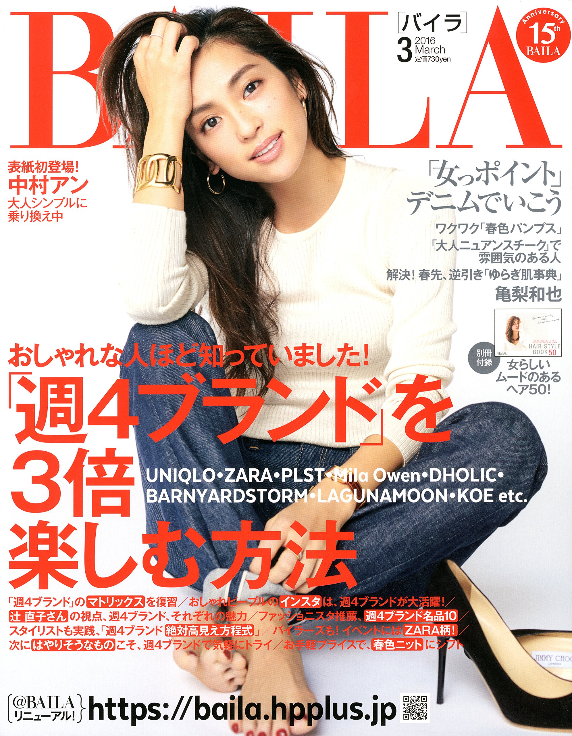 Baila 16年 03月号 雑誌 バイラ 本 通販 Amazon