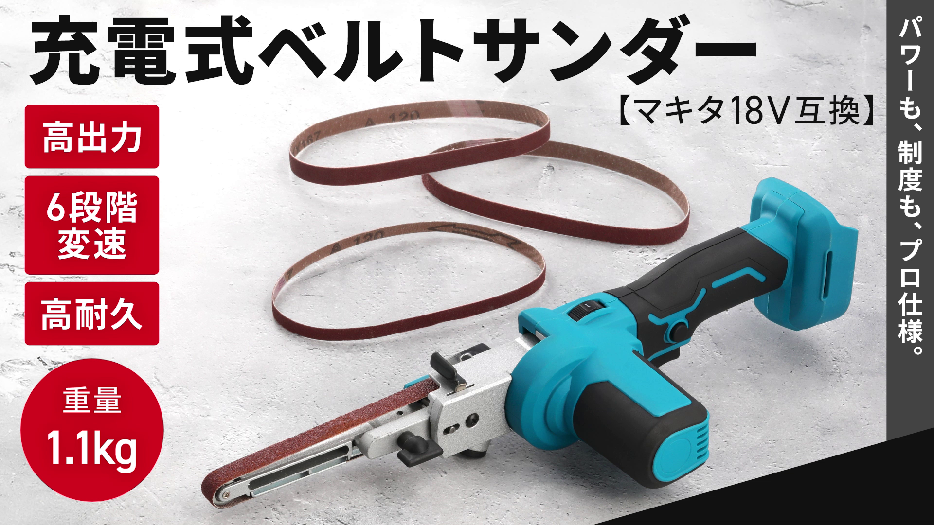 Amazon | JUN PROJECT 電動 ベルト サンダー 13mm/8mm 研磨ベルト16本